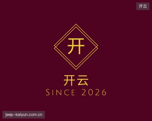 关于开云官网